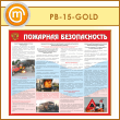      (PB-15-GOLD)